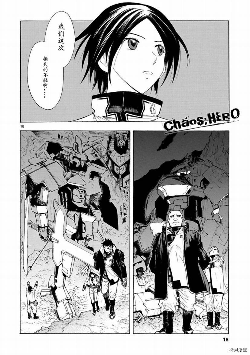 破刃之剑[拷贝漫画]韩漫全集-26话无删减无遮挡章节图片 