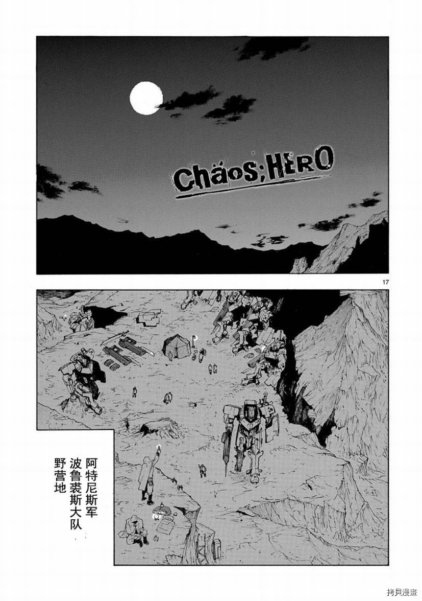 破刃之剑[拷贝漫画]韩漫全集-26话无删减无遮挡章节图片 