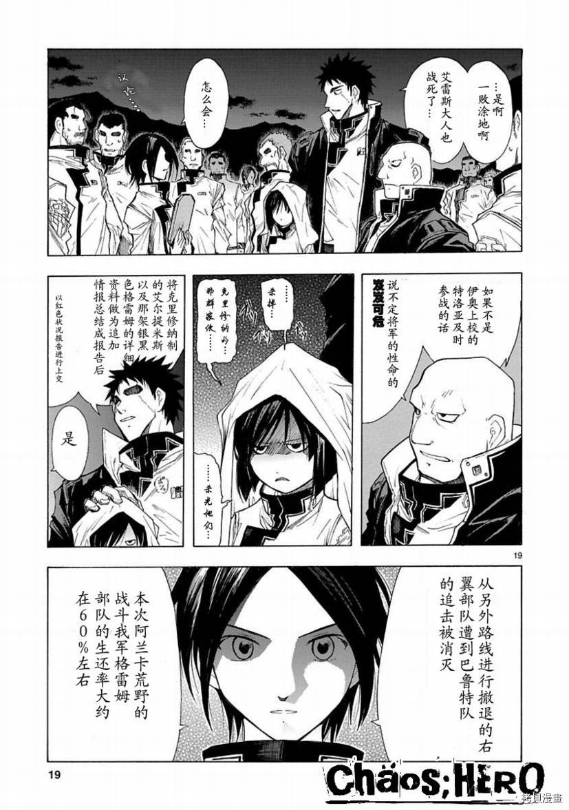 破刃之剑[拷贝漫画]韩漫全集-26话无删减无遮挡章节图片 