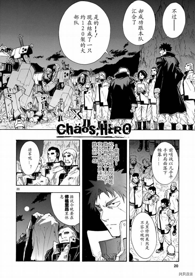 破刃之剑[拷贝漫画]韩漫全集-26话无删减无遮挡章节图片 