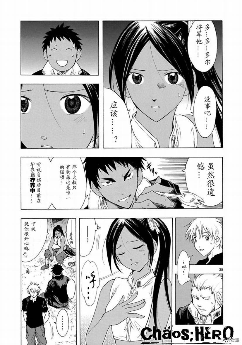 破刃之剑[拷贝漫画]韩漫全集-26话无删减无遮挡章节图片 