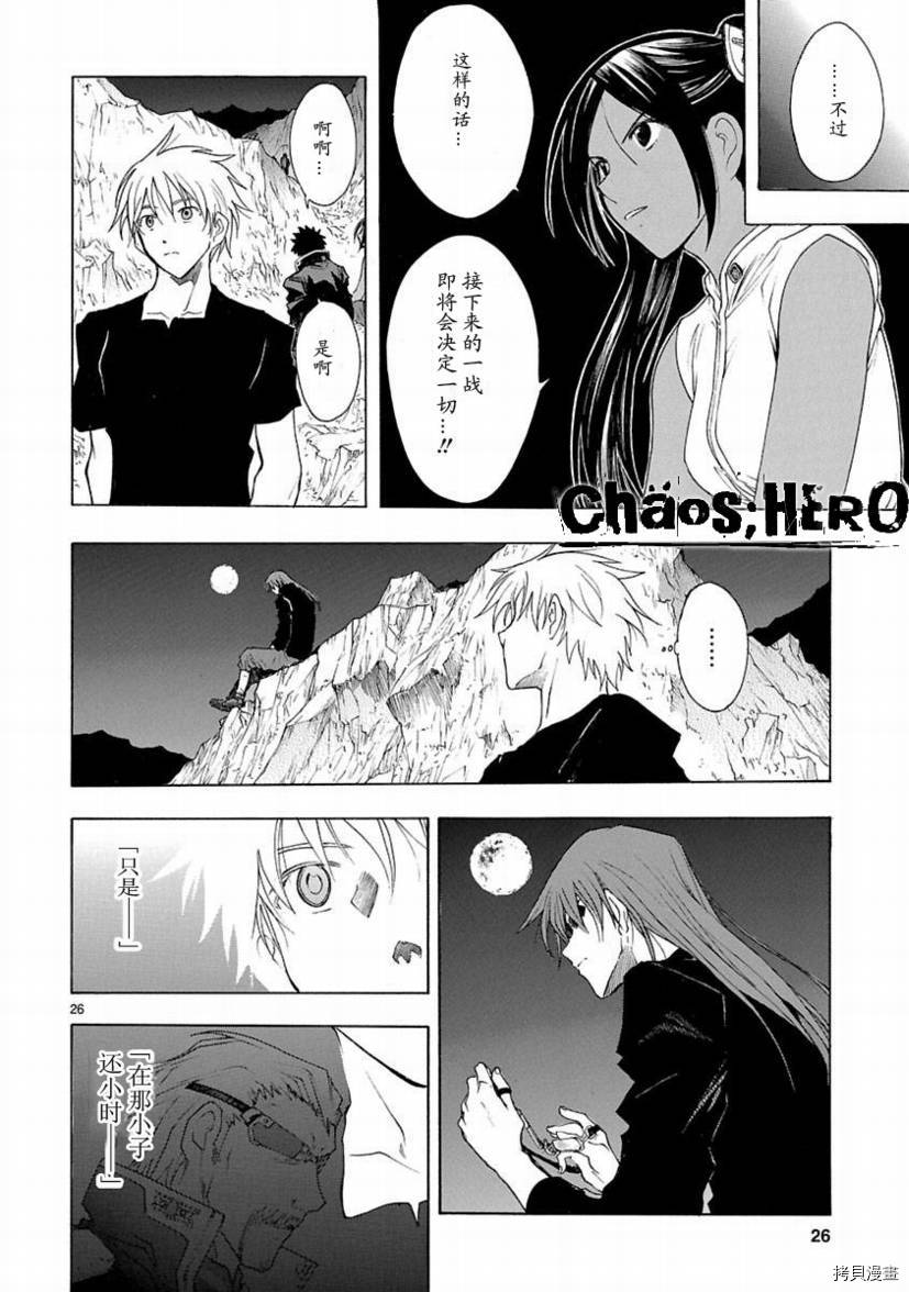 破刃之剑[拷贝漫画]韩漫全集-26话无删减无遮挡章节图片 