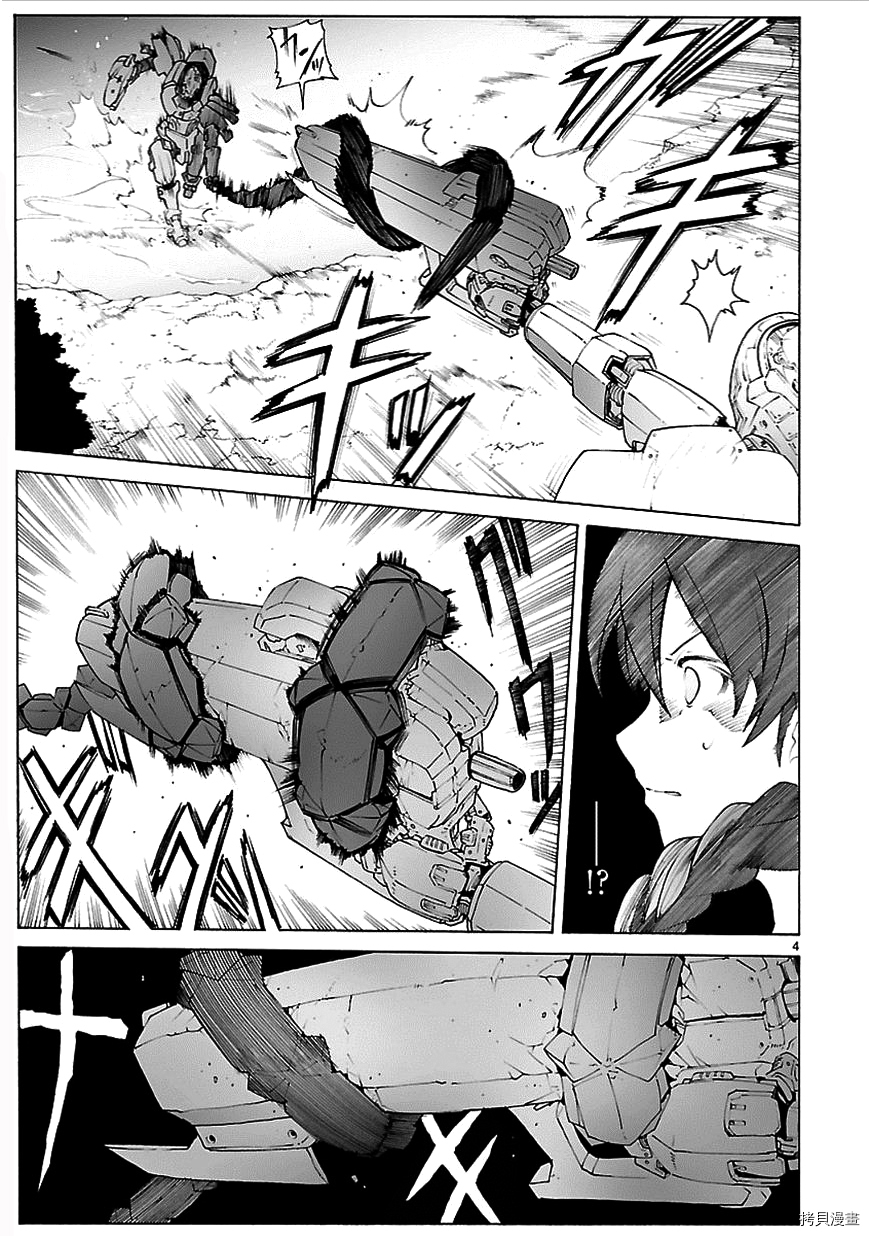 破刃之剑[拷贝漫画]韩漫全集-78话无删减无遮挡章节图片 
