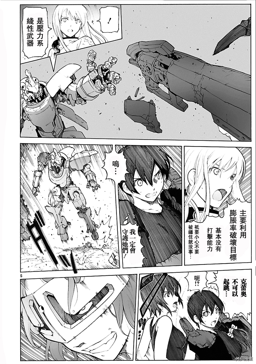 破刃之剑[拷贝漫画]韩漫全集-78话无删减无遮挡章节图片 