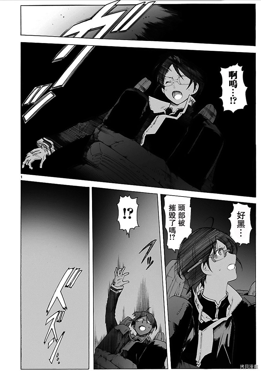 破刃之剑[拷贝漫画]韩漫全集-79话无删减无遮挡章节图片 
