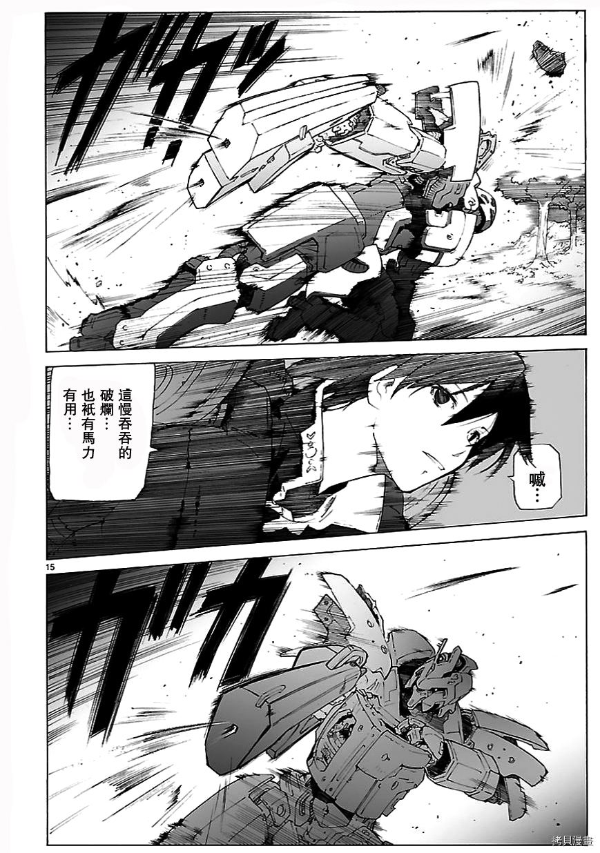 破刃之剑[拷贝漫画]韩漫全集-79话无删减无遮挡章节图片 