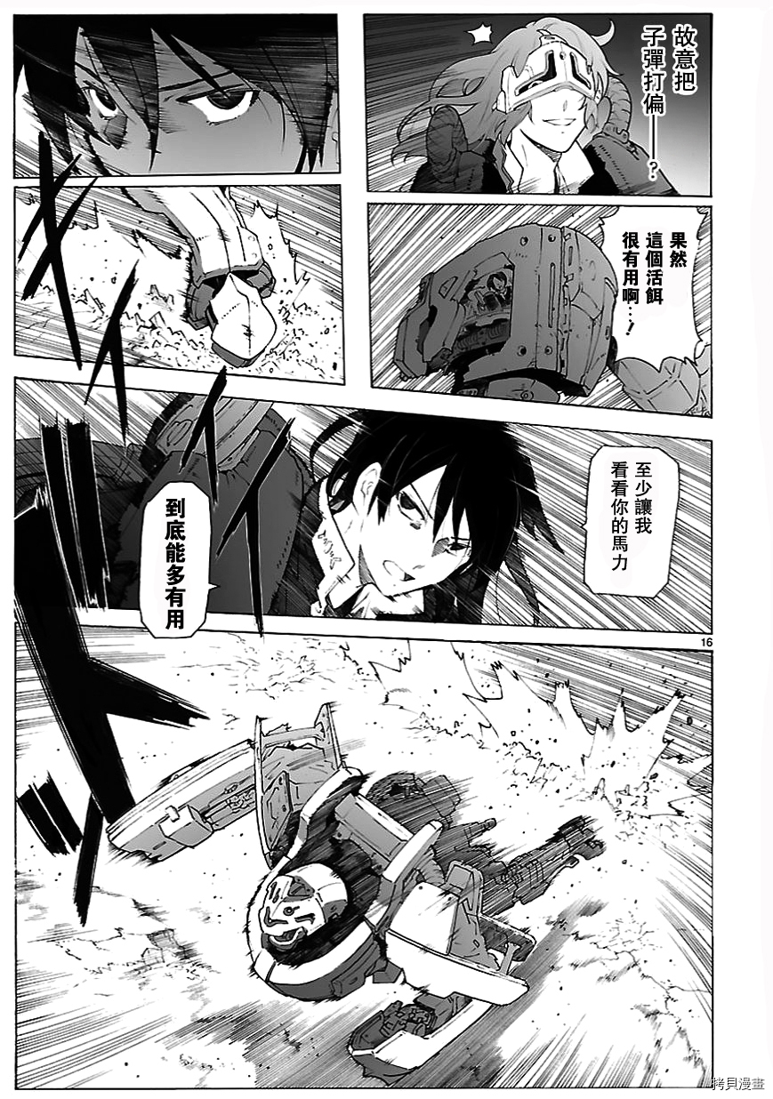 破刃之剑[拷贝漫画]韩漫全集-79话无删减无遮挡章节图片 