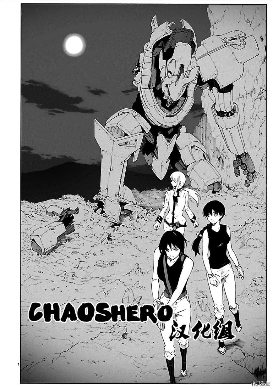 破刃之剑[拷贝漫画]韩漫全集-80话无删减无遮挡章节图片 