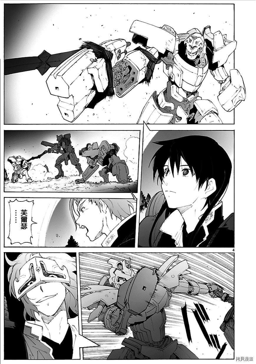 破刃之剑[拷贝漫画]韩漫全集-80话无删减无遮挡章节图片 