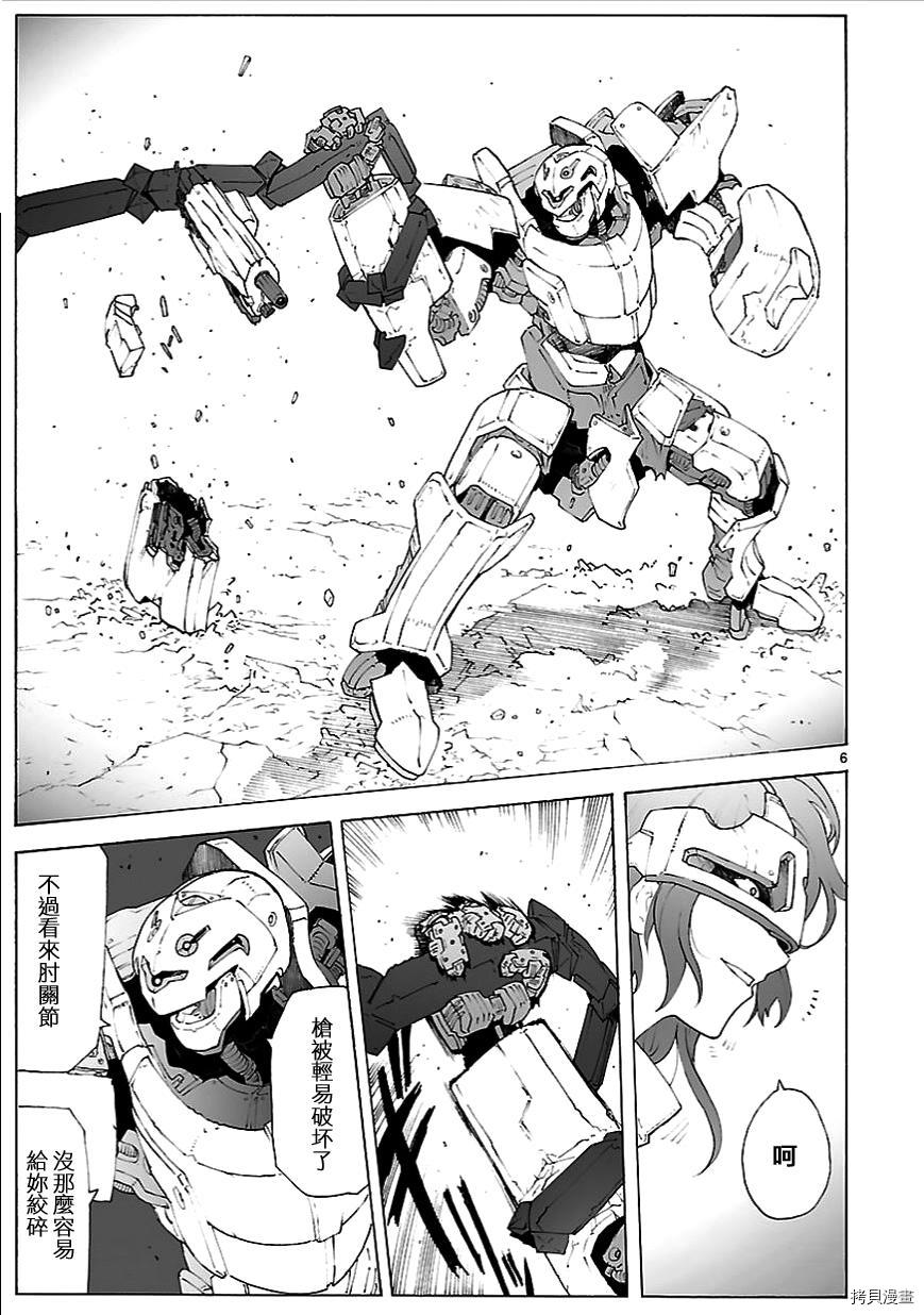 破刃之剑[拷贝漫画]韩漫全集-80话无删减无遮挡章节图片 