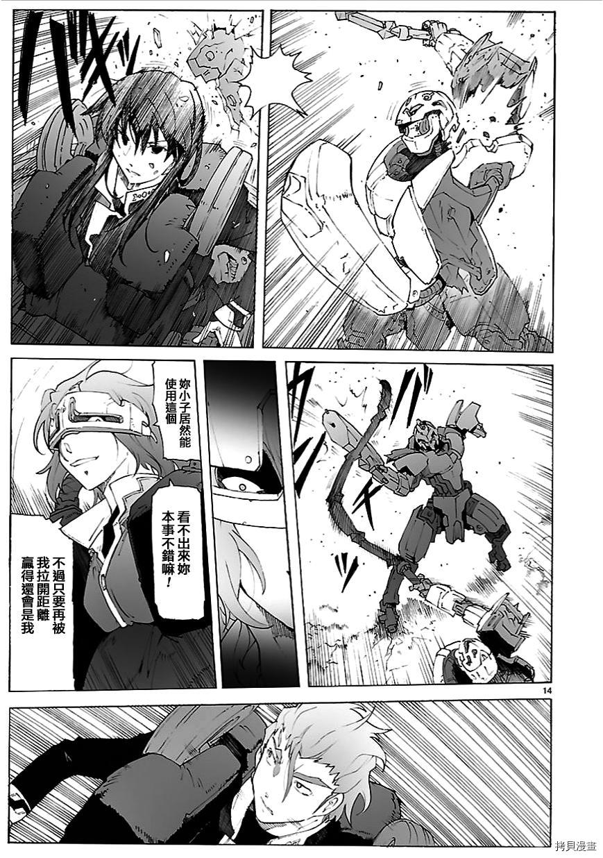 破刃之剑[拷贝漫画]韩漫全集-80话无删减无遮挡章节图片 