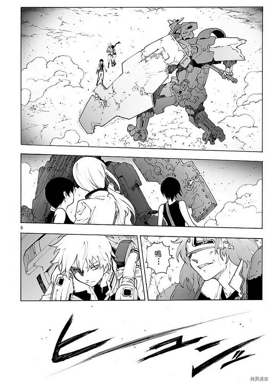 破刃之剑[拷贝漫画]韩漫全集-81话无删减无遮挡章节图片 