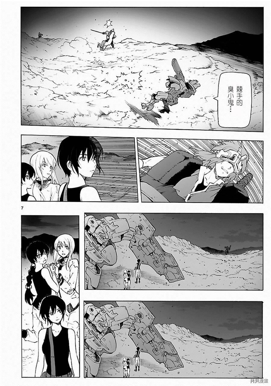 破刃之剑[拷贝漫画]韩漫全集-81话无删减无遮挡章节图片 
