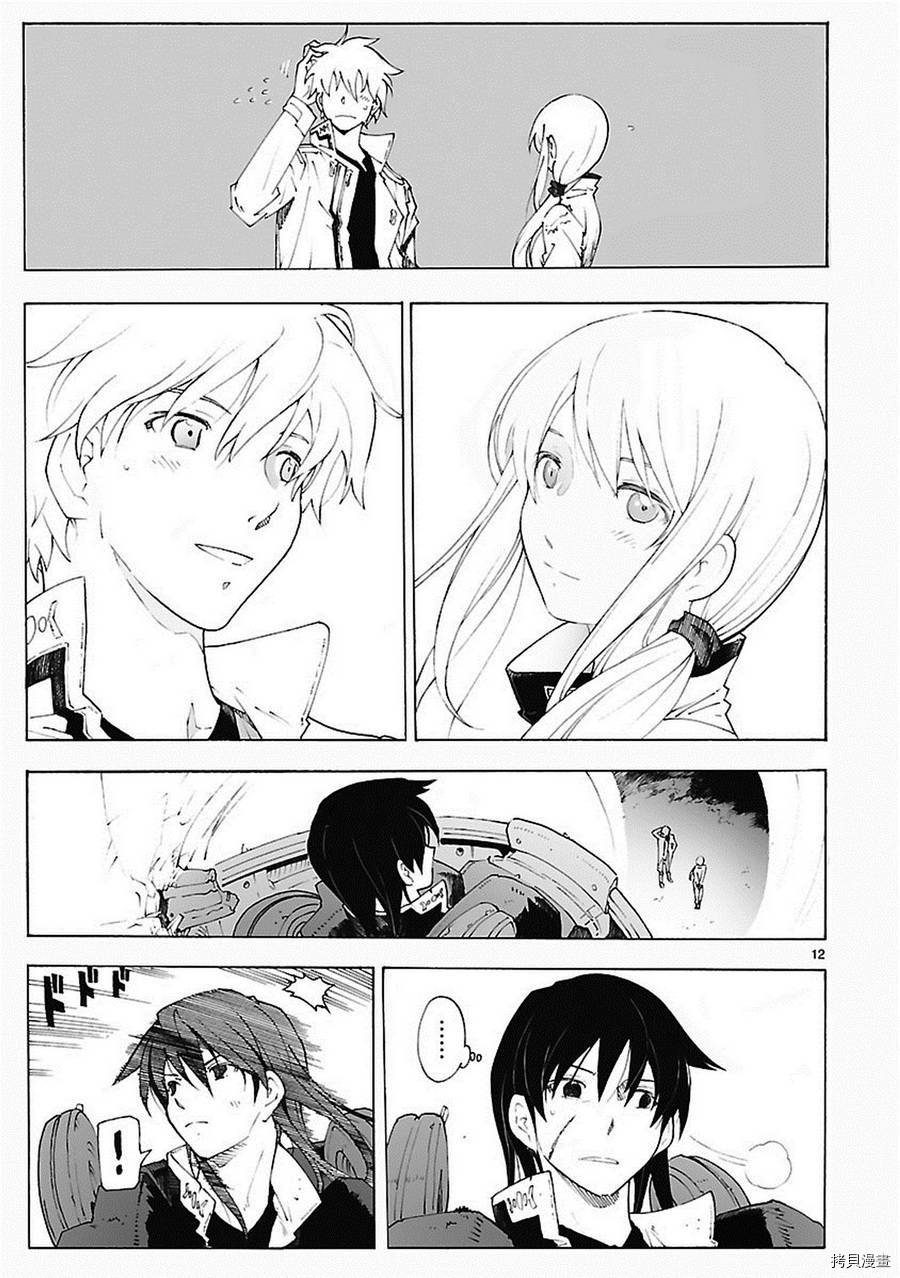破刃之剑[拷贝漫画]韩漫全集-81话无删减无遮挡章节图片 