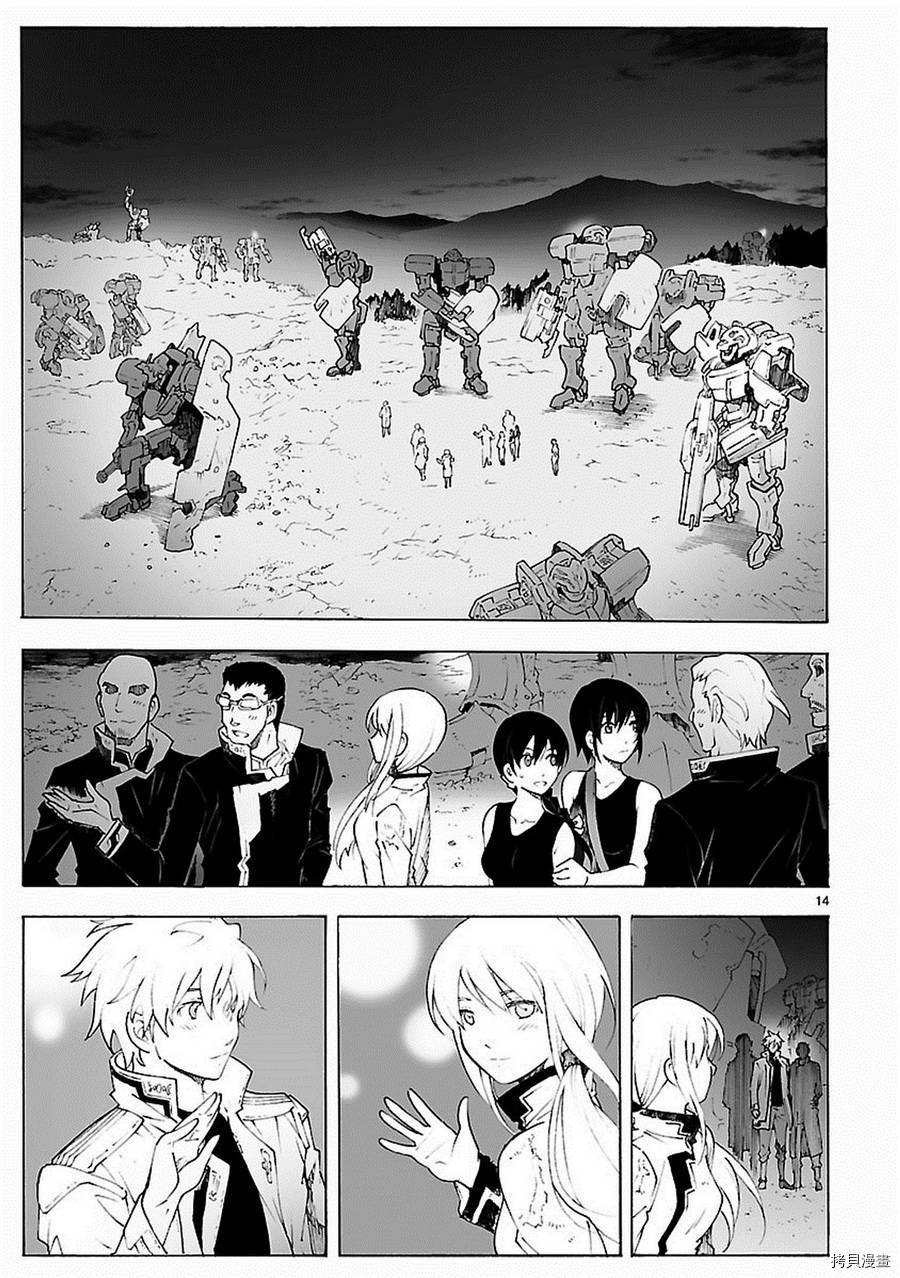 破刃之剑[拷贝漫画]韩漫全集-81话无删减无遮挡章节图片 