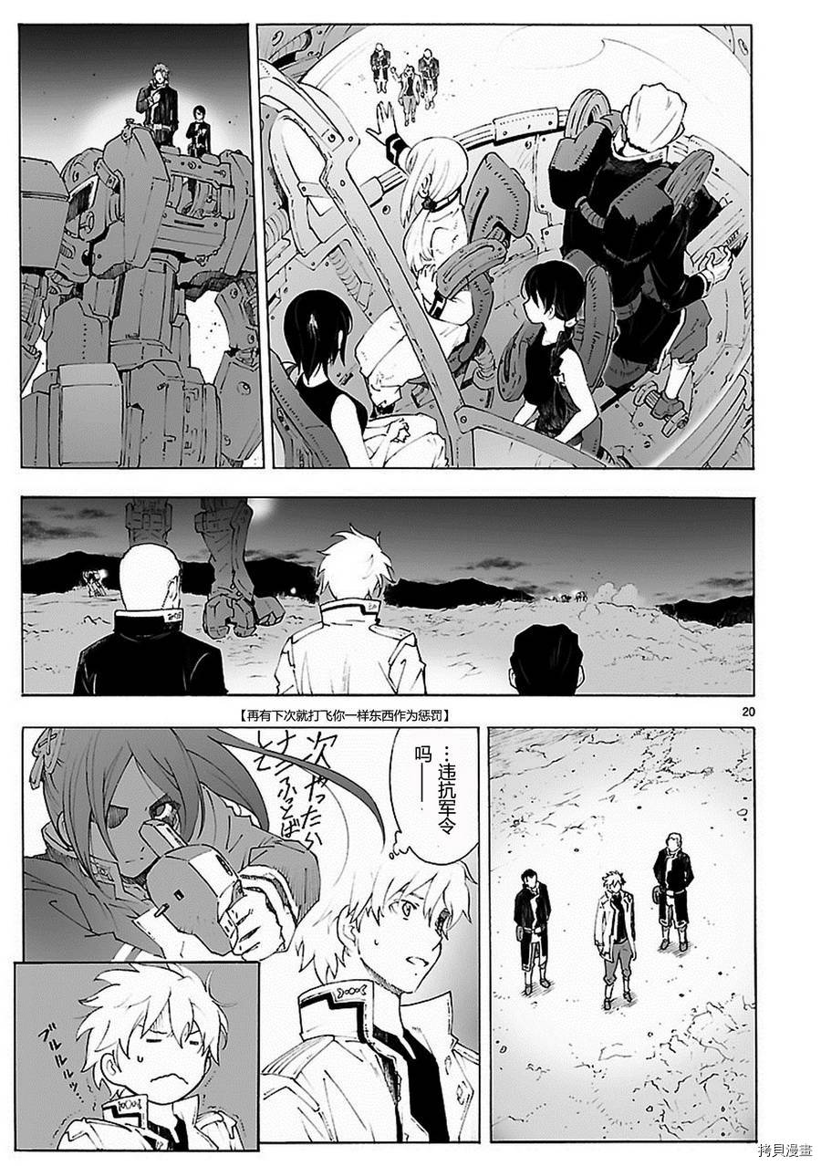 破刃之剑[拷贝漫画]韩漫全集-81话无删减无遮挡章节图片 