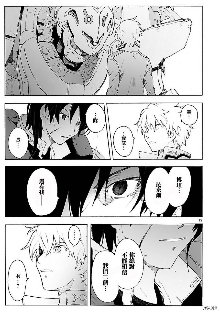 破刃之剑[拷贝漫画]韩漫全集-81话无删减无遮挡章节图片 