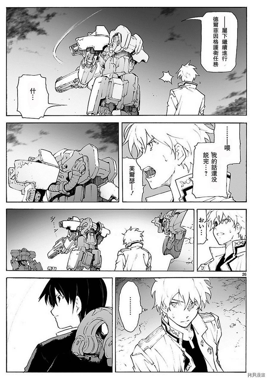 破刃之剑[拷贝漫画]韩漫全集-81话无删减无遮挡章节图片 
