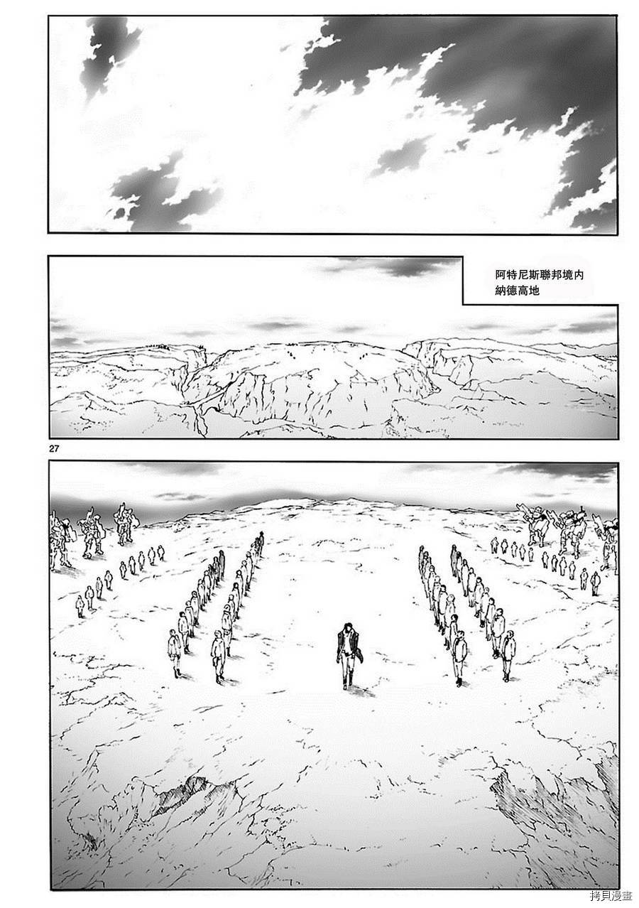 破刃之剑[拷贝漫画]韩漫全集-81话无删减无遮挡章节图片 