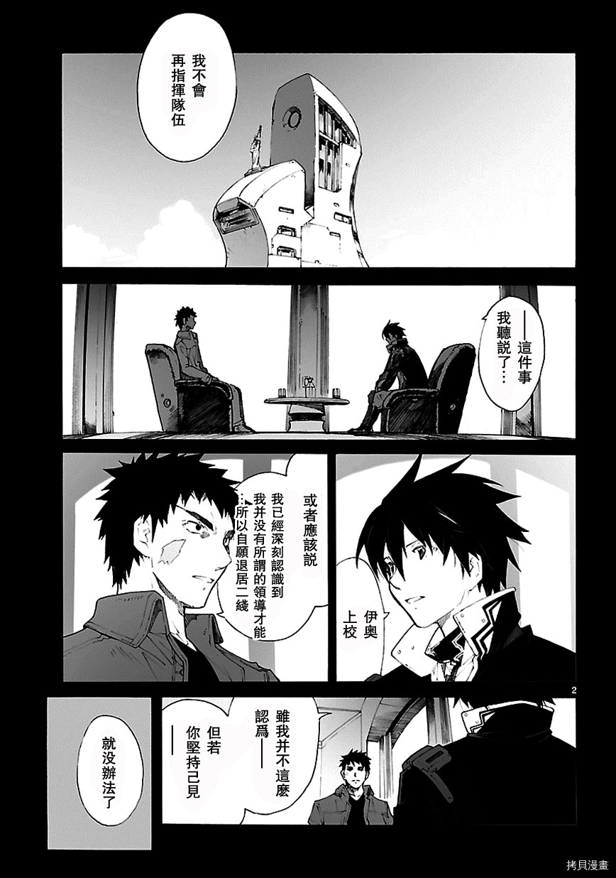 破刃之剑[拷贝漫画]韩漫全集-82话无删减无遮挡章节图片 