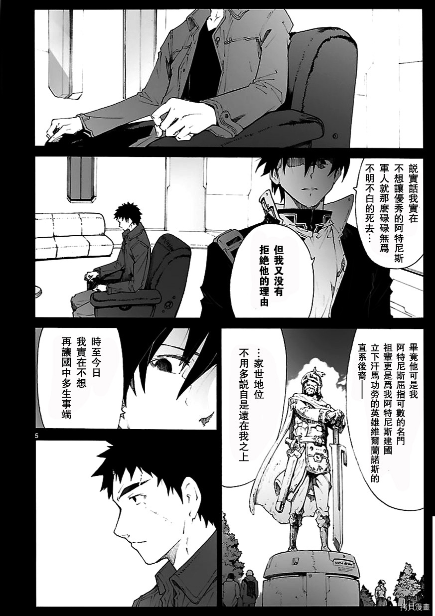 破刃之剑[拷贝漫画]韩漫全集-82话无删减无遮挡章节图片 
