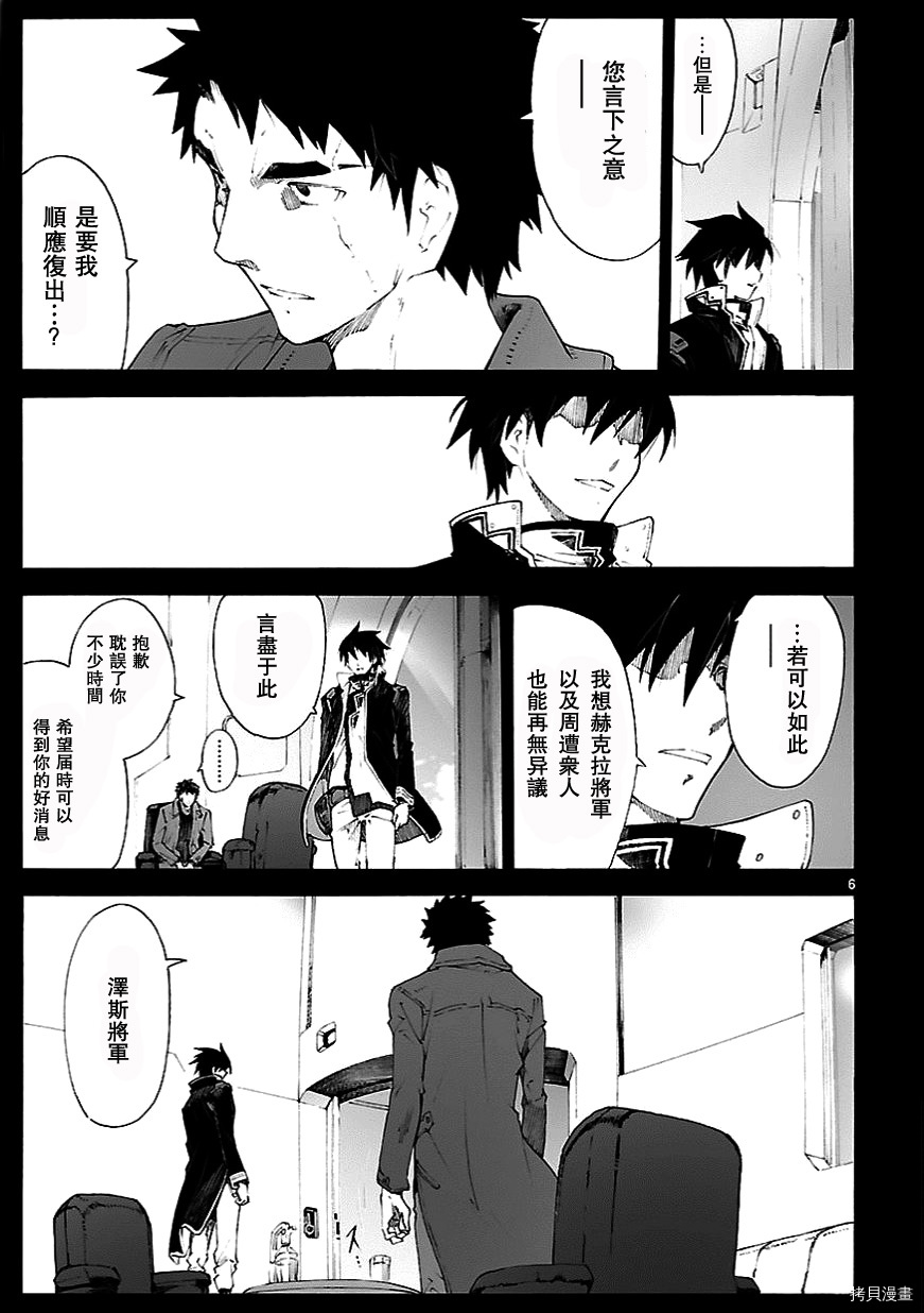 破刃之剑[拷贝漫画]韩漫全集-82话无删减无遮挡章节图片 
