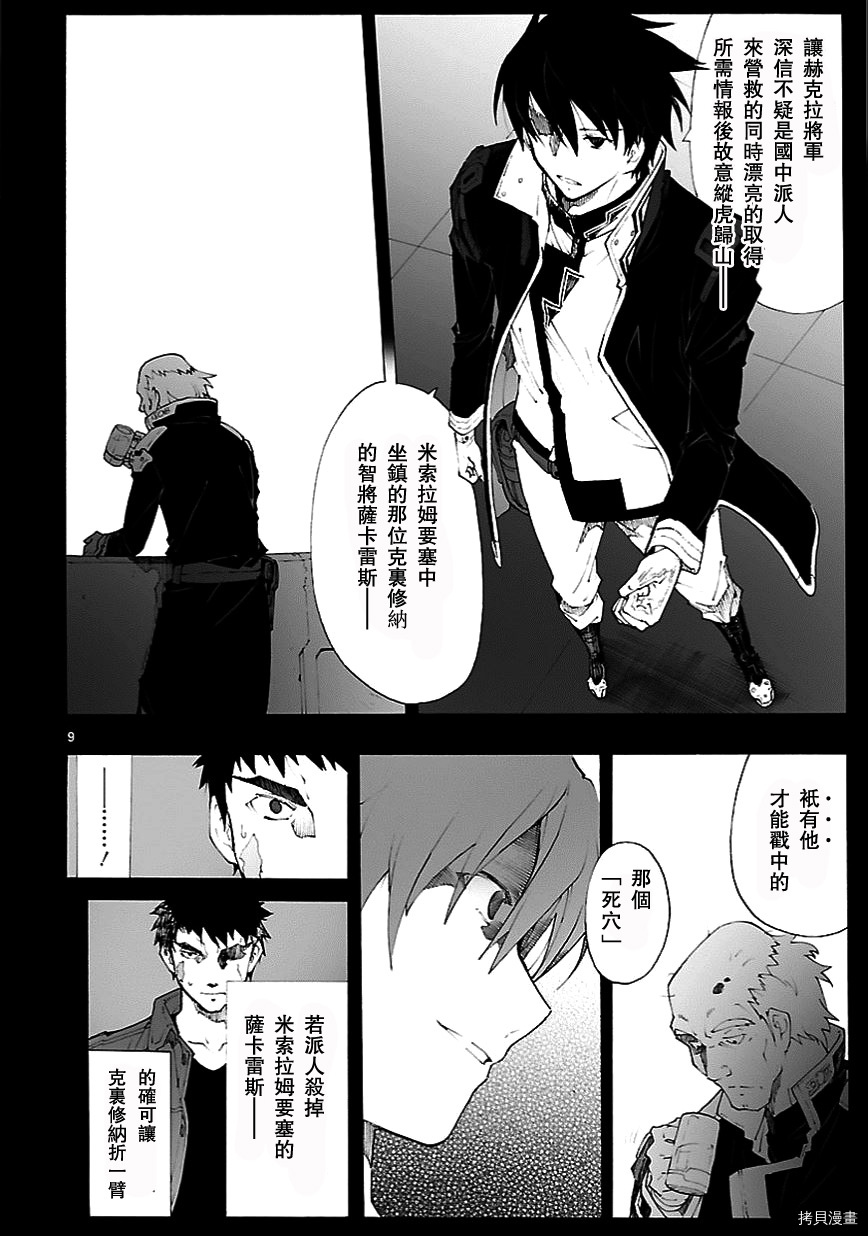 破刃之剑[拷贝漫画]韩漫全集-82话无删减无遮挡章节图片 