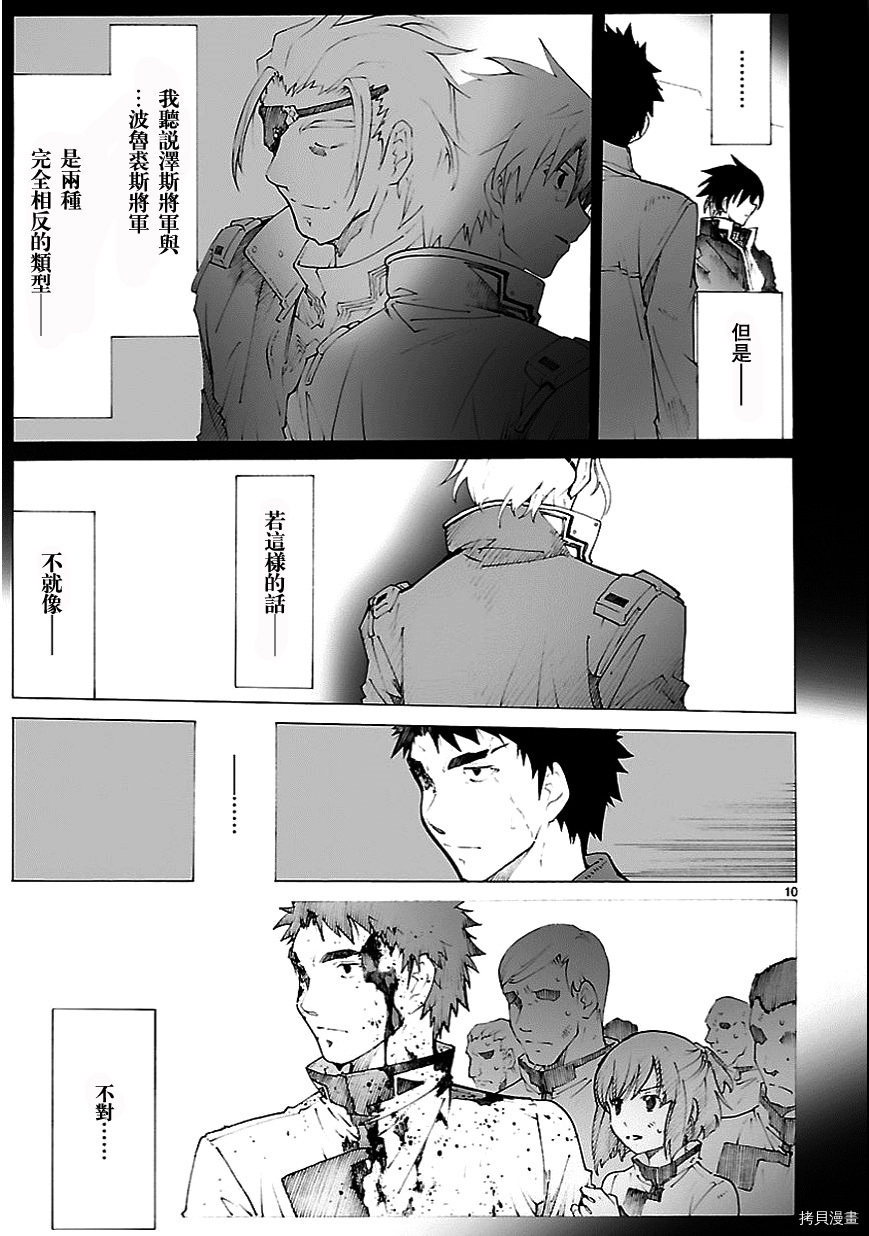 破刃之剑[拷贝漫画]韩漫全集-82话无删减无遮挡章节图片 