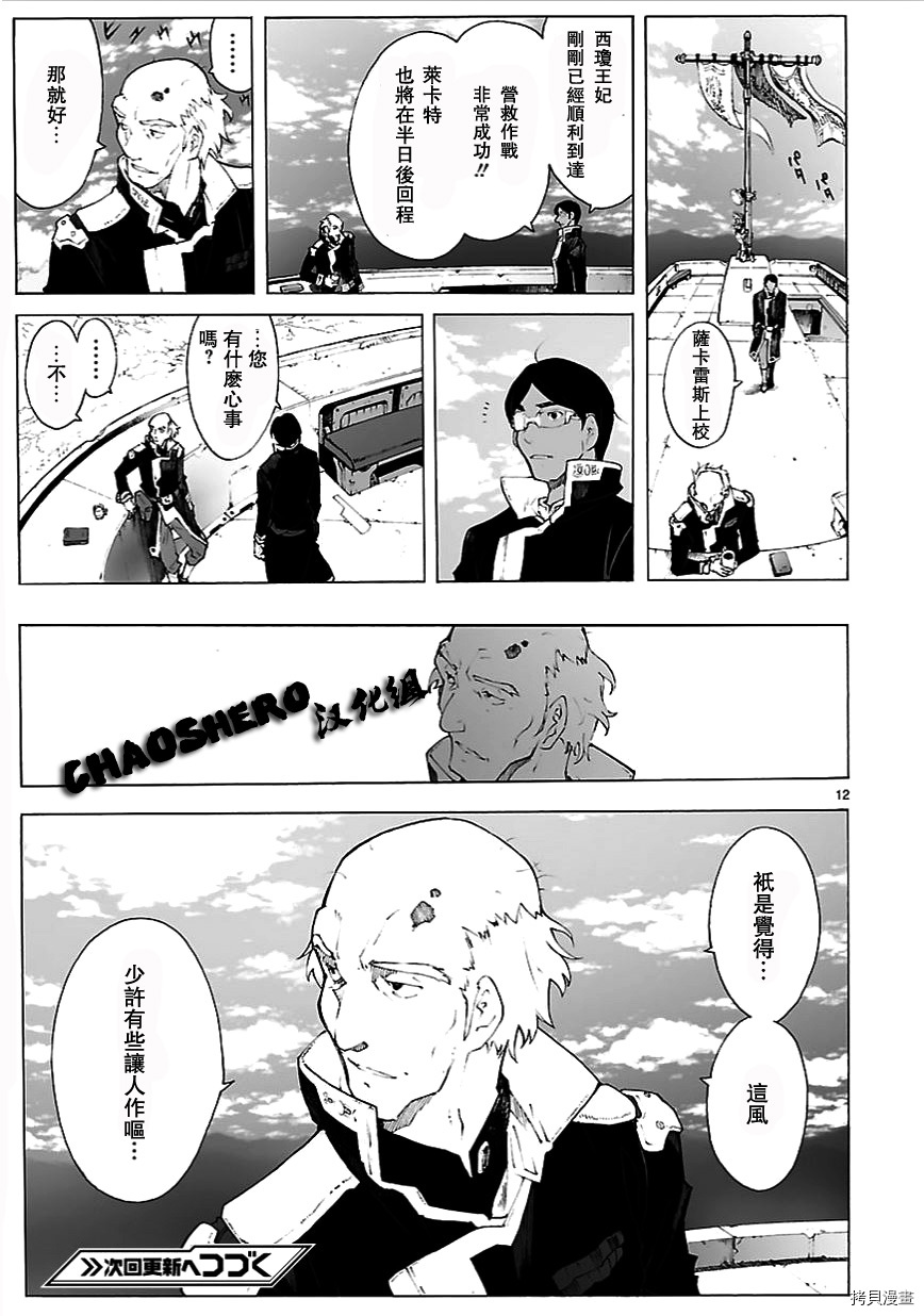 破刃之剑[拷贝漫画]韩漫全集-82话无删减无遮挡章节图片 