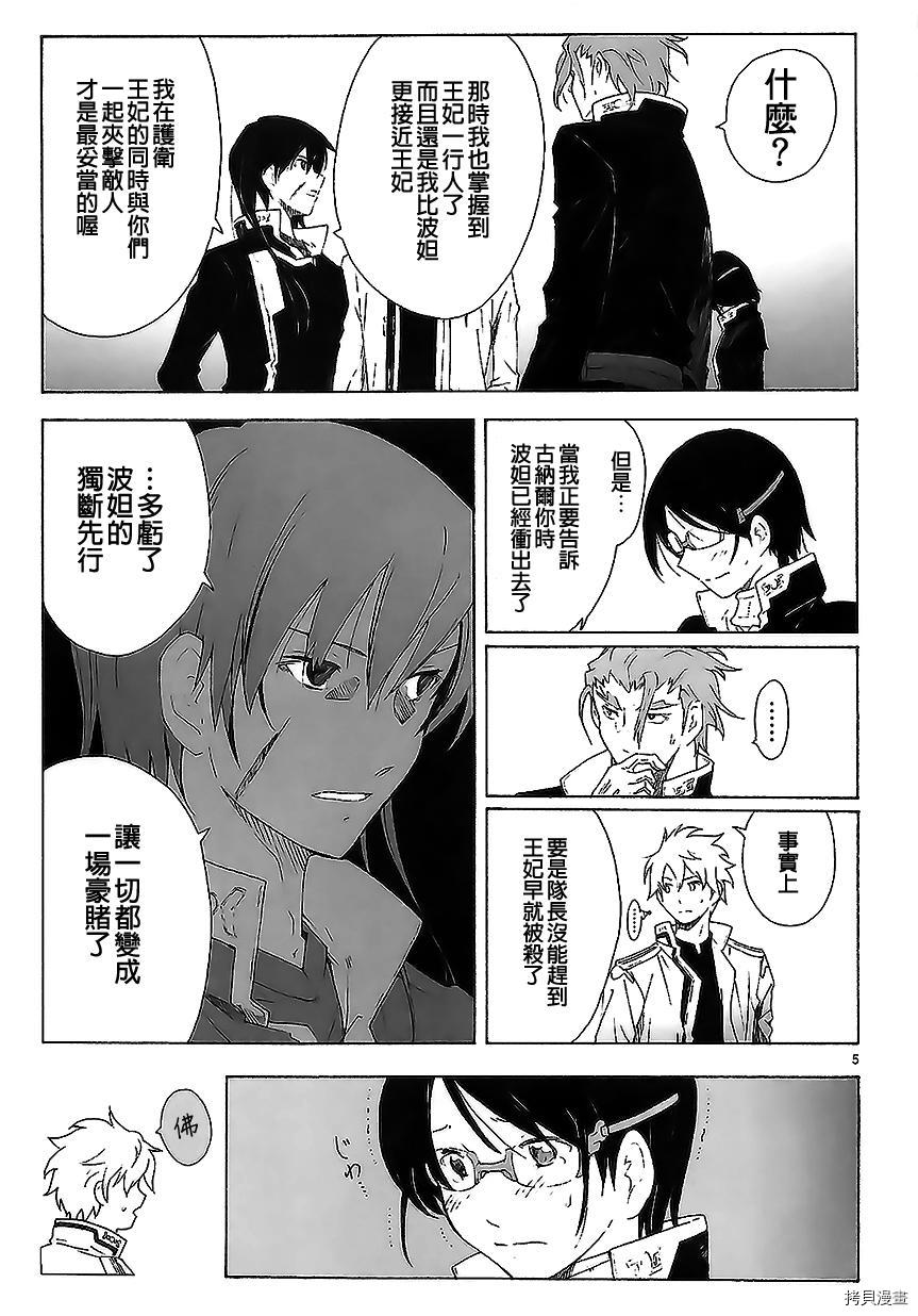 破刃之剑[拷贝漫画]韩漫全集-83话无删减无遮挡章节图片 