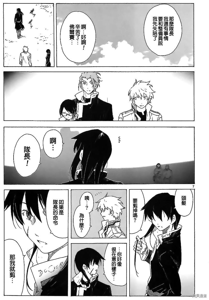 破刃之剑[拷贝漫画]韩漫全集-83话无删减无遮挡章节图片 
