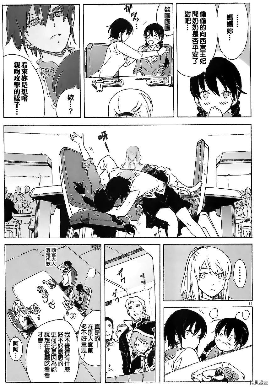 破刃之剑[拷贝漫画]韩漫全集-83话无删减无遮挡章节图片 