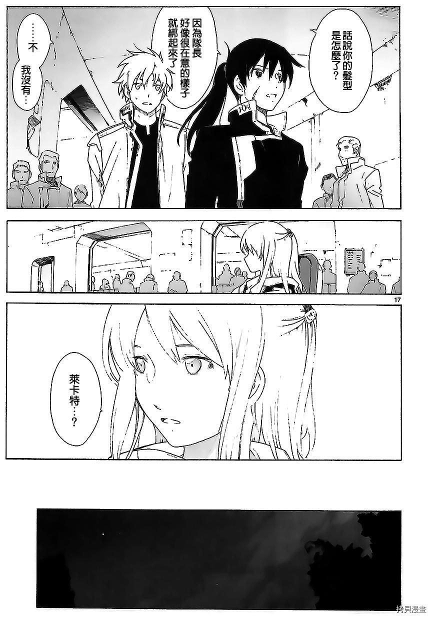 破刃之剑[拷贝漫画]韩漫全集-83话无删减无遮挡章节图片 