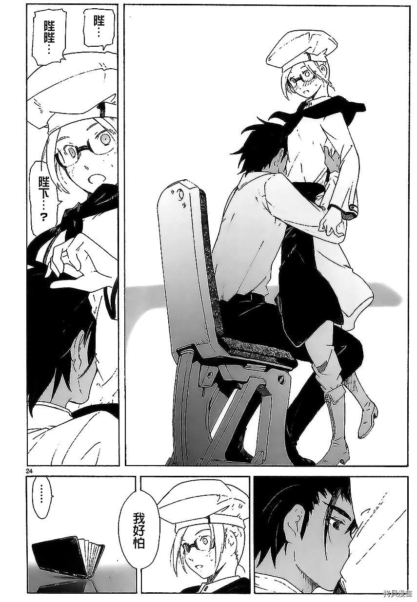 破刃之剑[拷贝漫画]韩漫全集-83话无删减无遮挡章节图片 