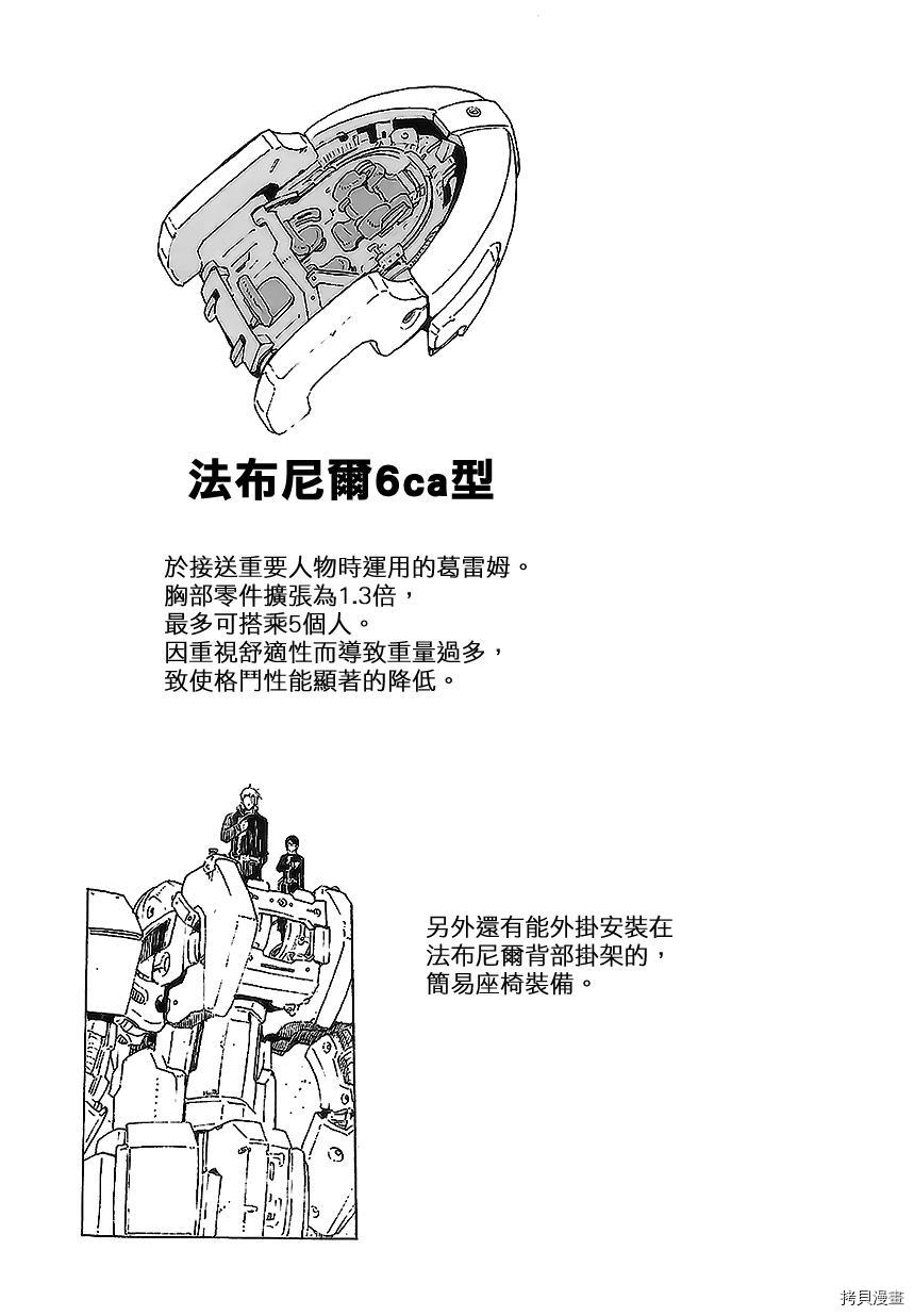 破刃之剑[拷贝漫画]韩漫全集-83话无删减无遮挡章节图片 