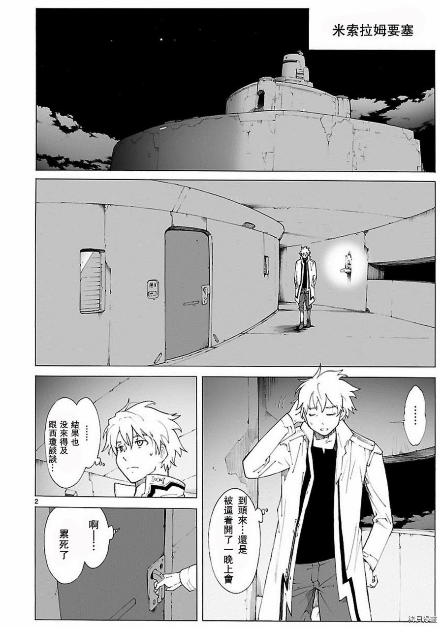 破刃之剑[拷贝漫画]韩漫全集-84话无删减无遮挡章节图片 