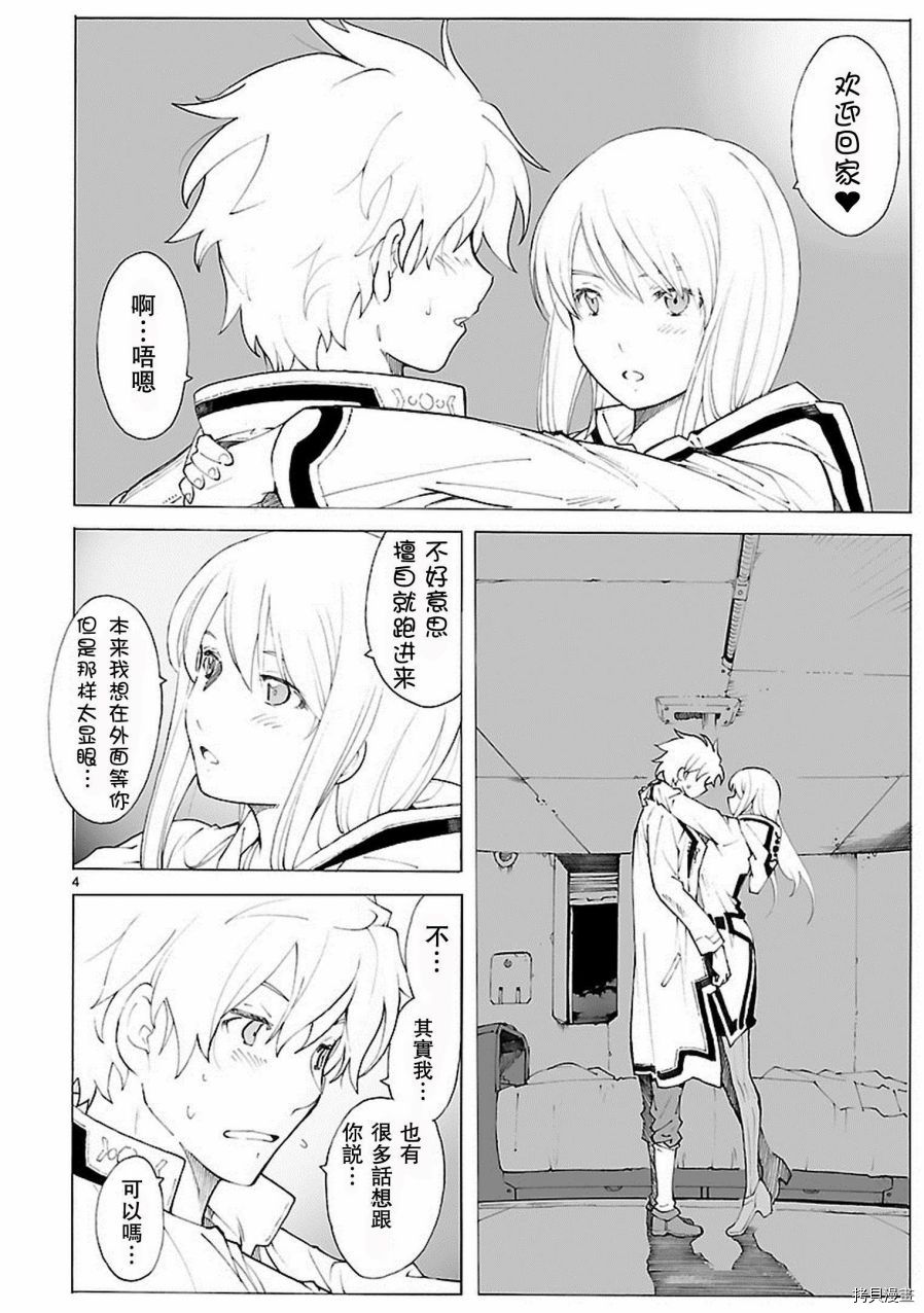 破刃之剑[拷贝漫画]韩漫全集-84话无删减无遮挡章节图片 