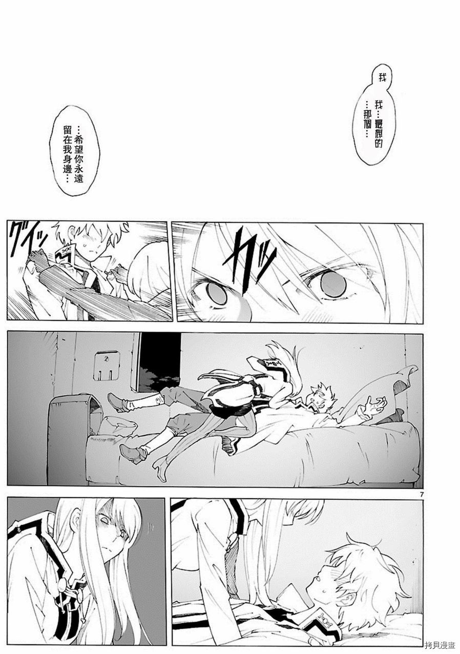 破刃之剑[拷贝漫画]韩漫全集-84话无删减无遮挡章节图片 