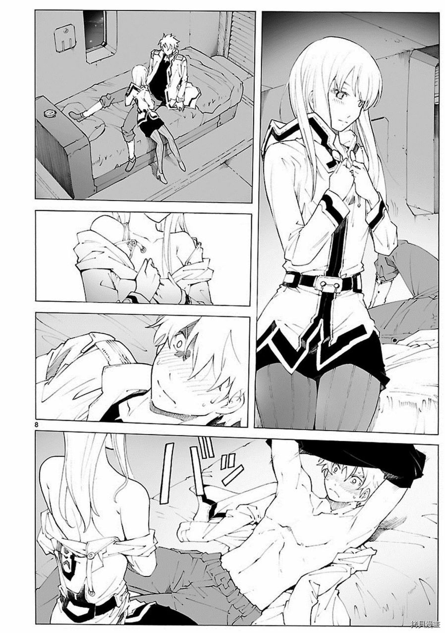 破刃之剑[拷贝漫画]韩漫全集-84话无删减无遮挡章节图片 