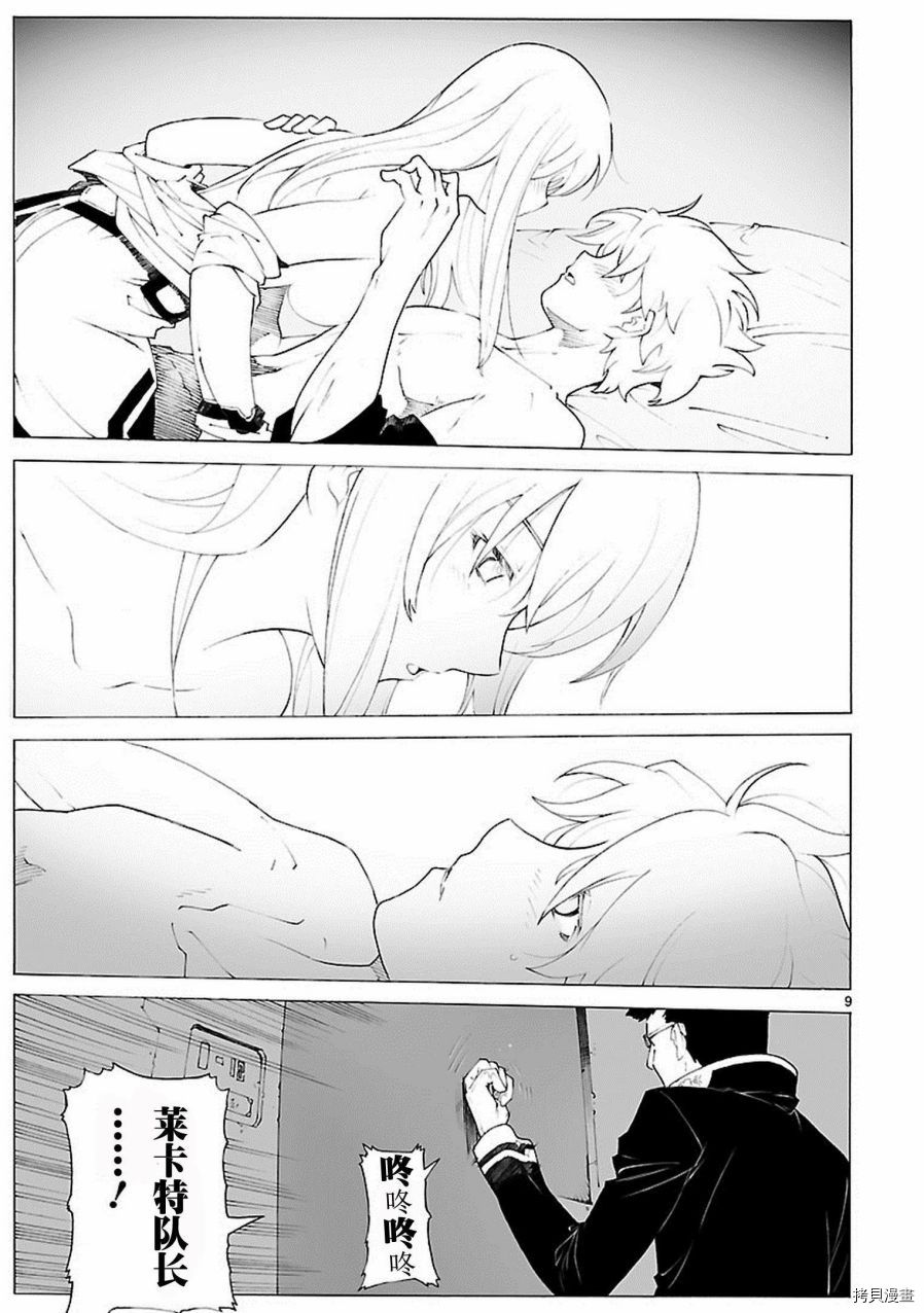 破刃之剑[拷贝漫画]韩漫全集-84话无删减无遮挡章节图片 