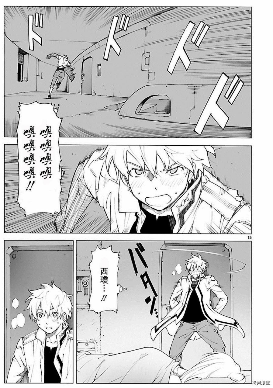 破刃之剑[拷贝漫画]韩漫全集-84话无删减无遮挡章节图片 