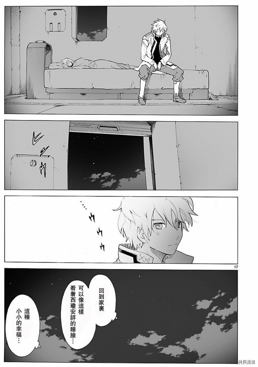 破刃之剑[拷贝漫画]韩漫全集-84话无删减无遮挡章节图片 