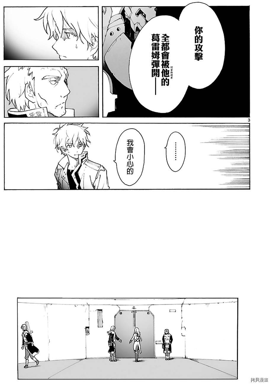 破刃之剑[拷贝漫画]韩漫全集-85话无删减无遮挡章节图片 