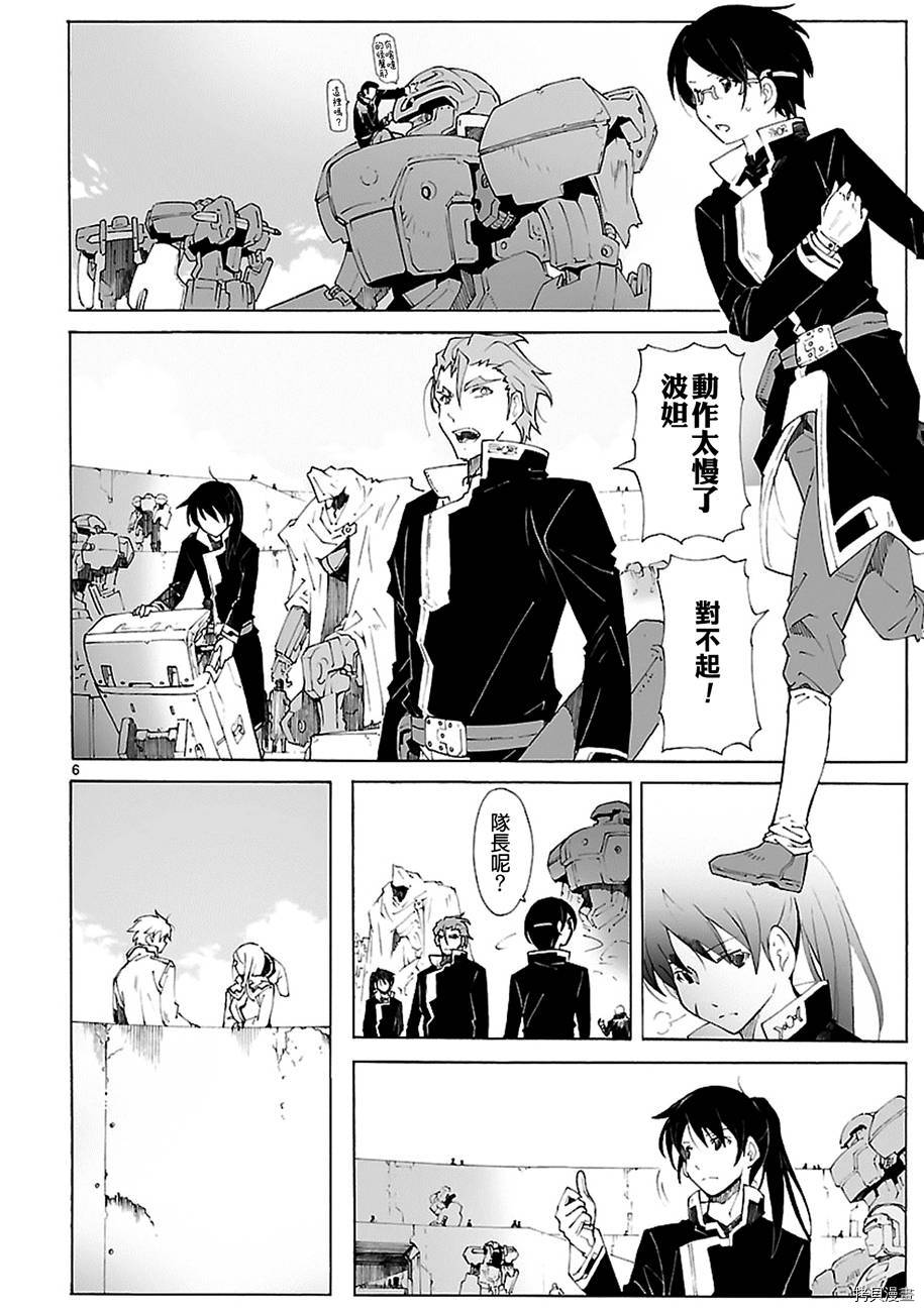 破刃之剑[拷贝漫画]韩漫全集-85话无删减无遮挡章节图片 