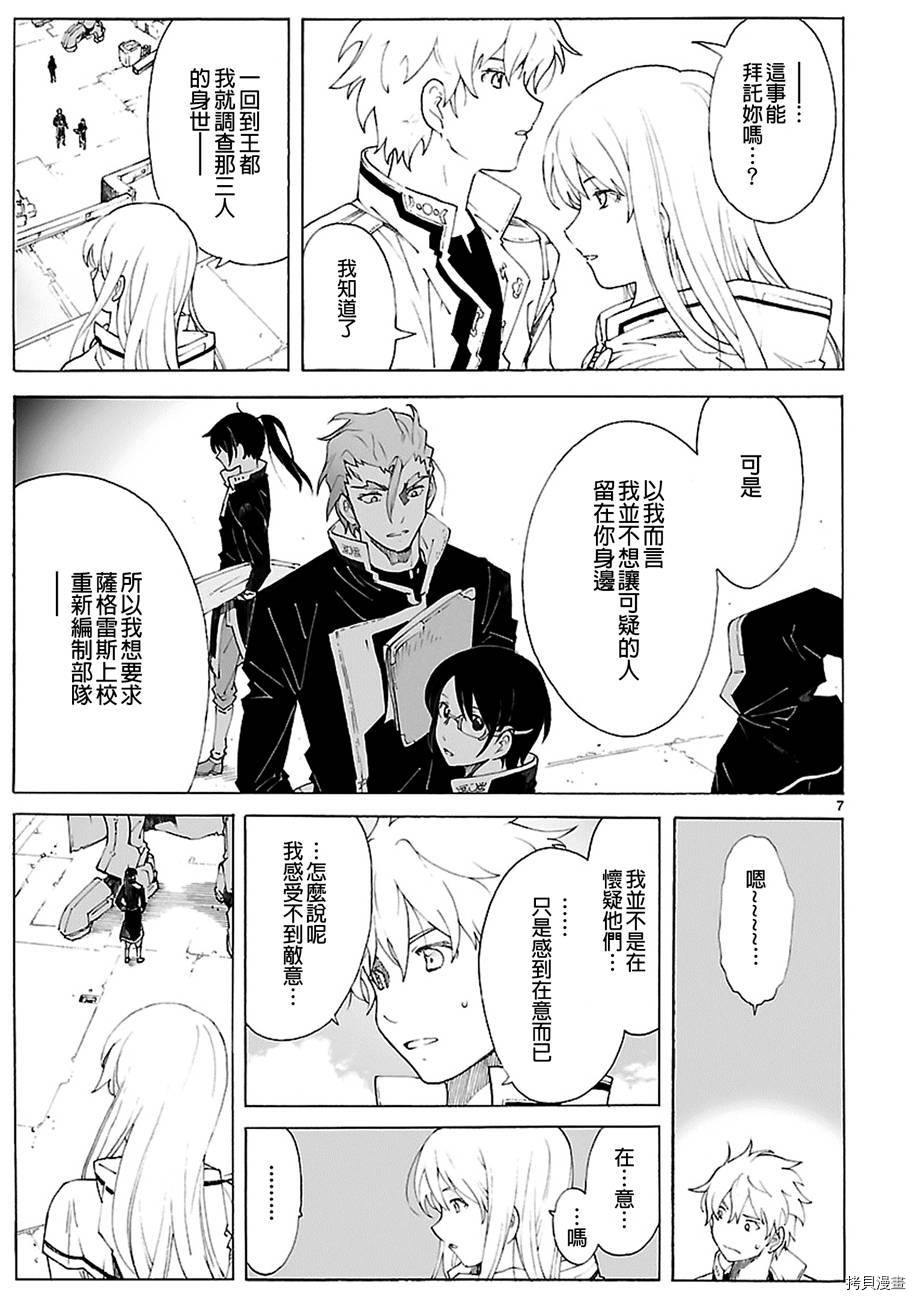 破刃之剑[拷贝漫画]韩漫全集-85话无删减无遮挡章节图片 