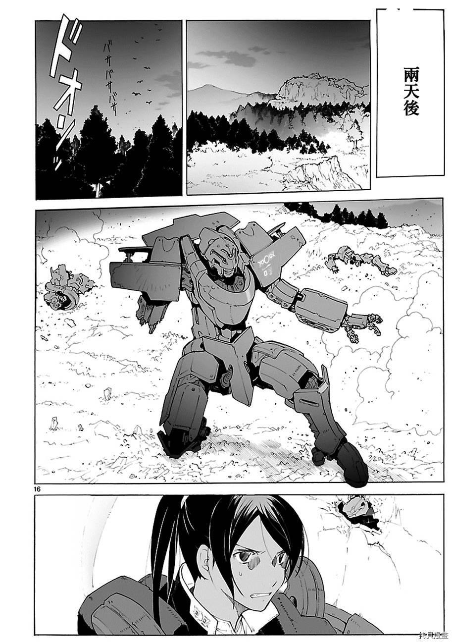 破刃之剑[拷贝漫画]韩漫全集-85话无删减无遮挡章节图片 