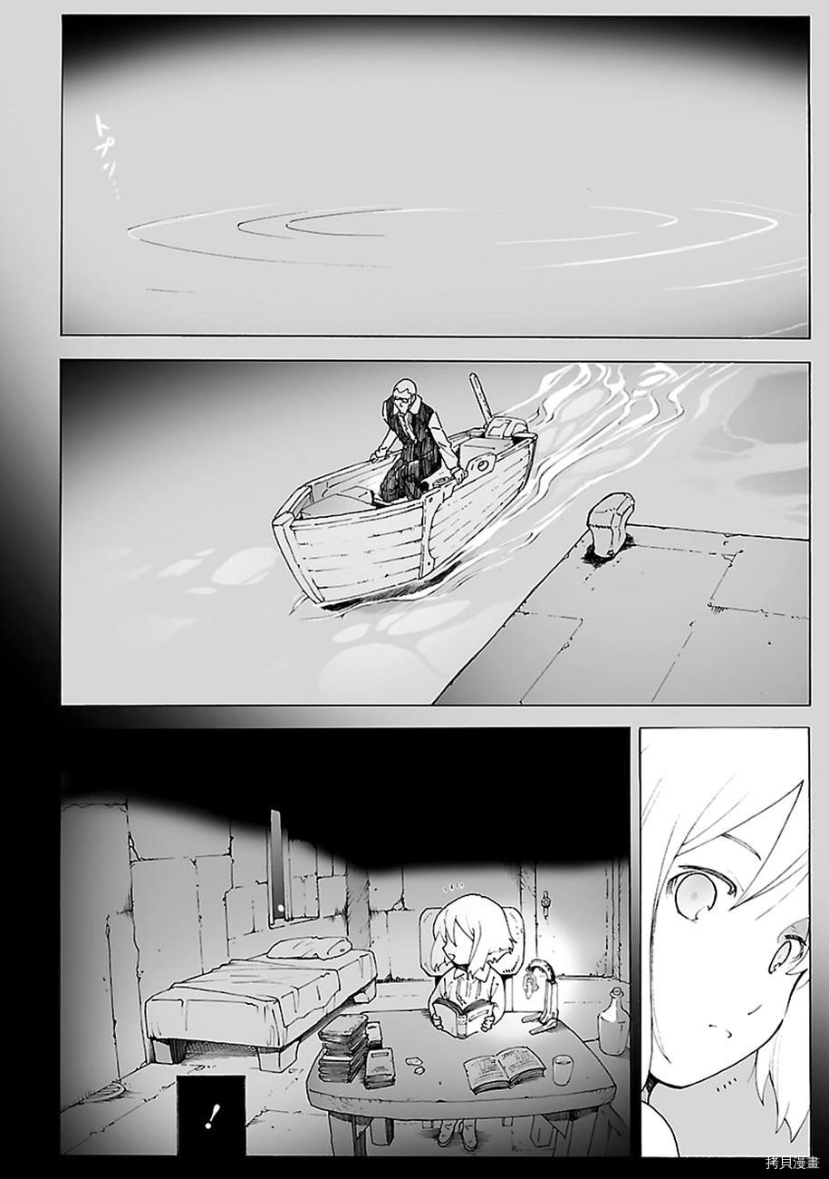 破刃之剑[拷贝漫画]韩漫全集-86话无删减无遮挡章节图片 