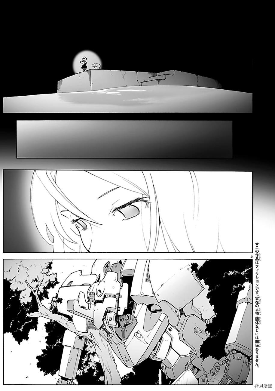 破刃之剑[拷贝漫画]韩漫全集-86话无删减无遮挡章节图片 