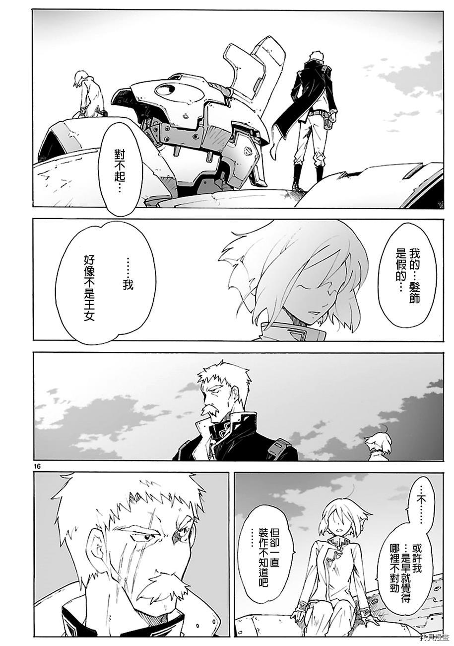 破刃之剑[拷贝漫画]韩漫全集-86话无删减无遮挡章节图片 