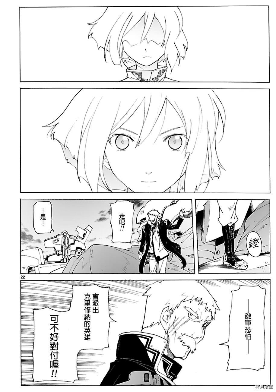 破刃之剑[拷贝漫画]韩漫全集-86话无删减无遮挡章节图片 